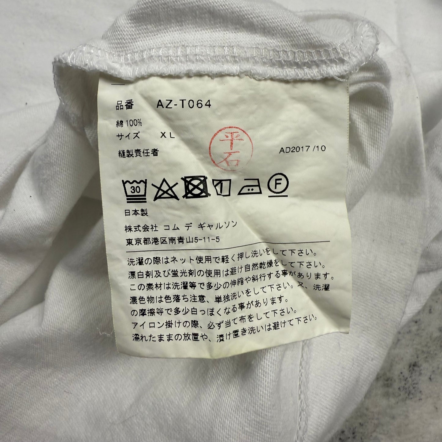 Comme Des Garçons Heart ‘White’ T-Shirt