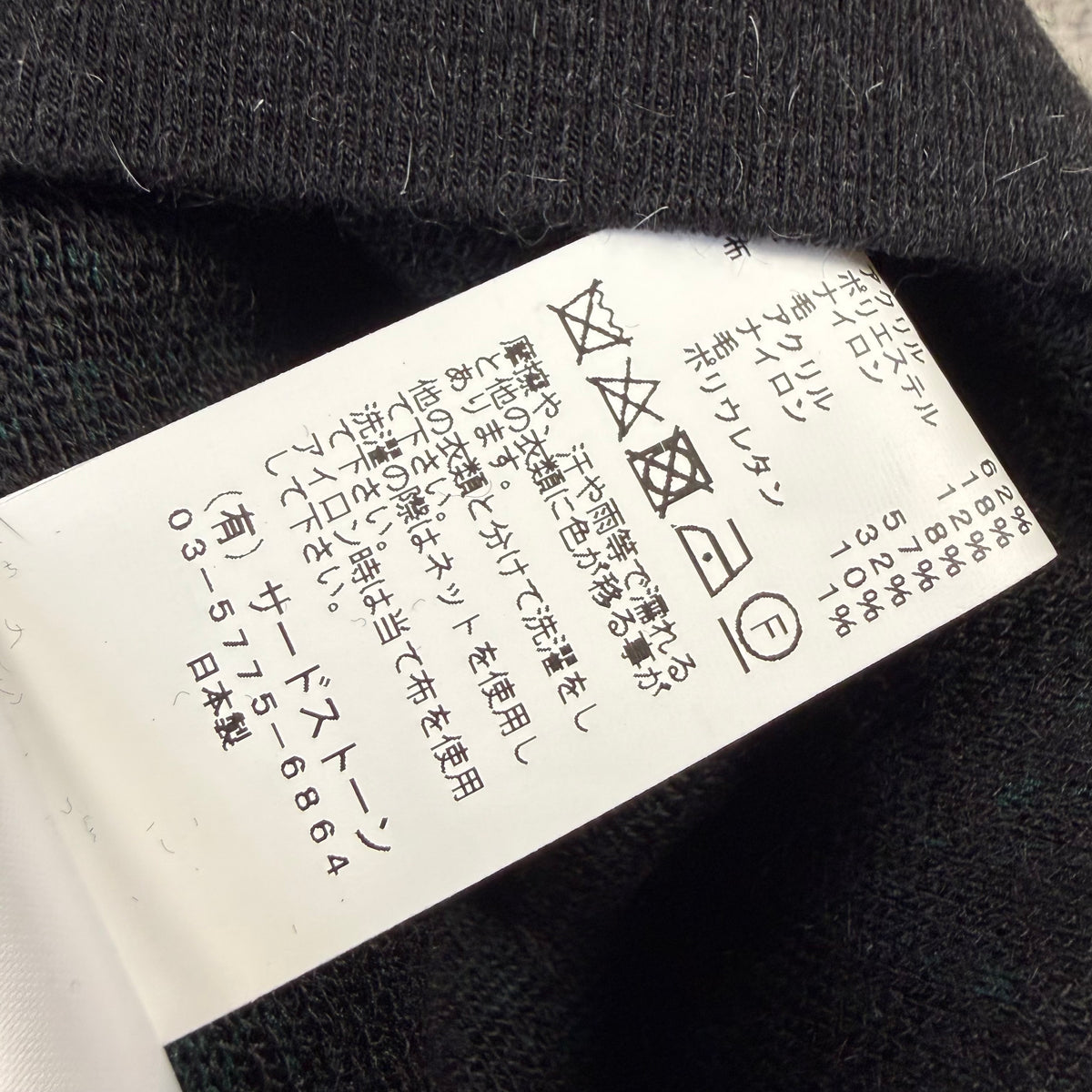 JULIUS Pre-Spring 2024 “Scalene” Pile Knit Sweater