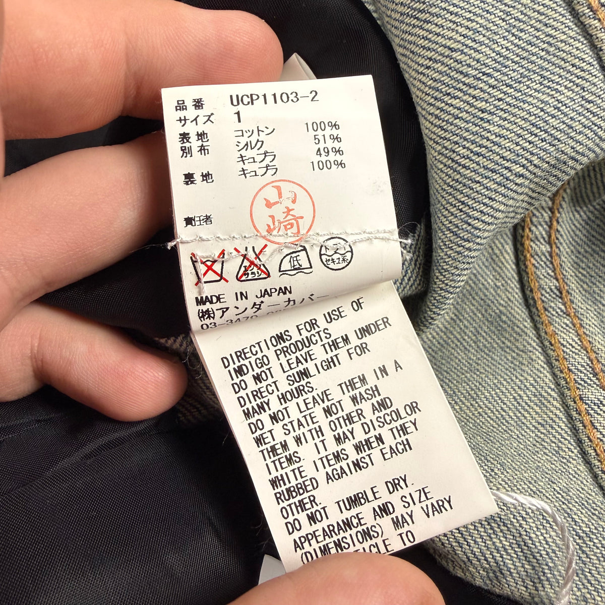 Undercover Jun Takahashi Sequin Dagger Hybrid Denim Jacket