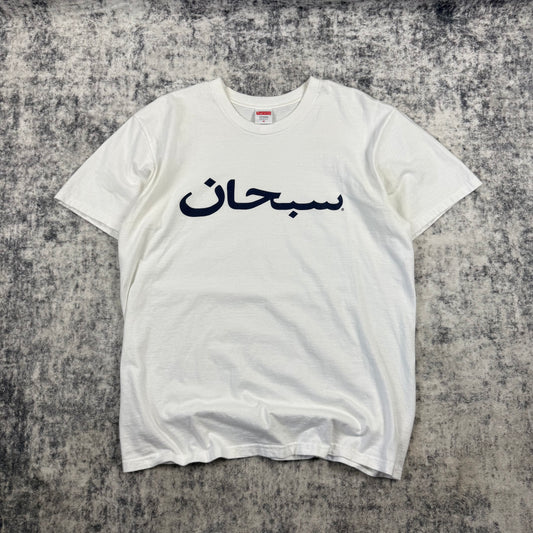 Supreme SS23 Arabic Logo ‘White’ T-Shirt