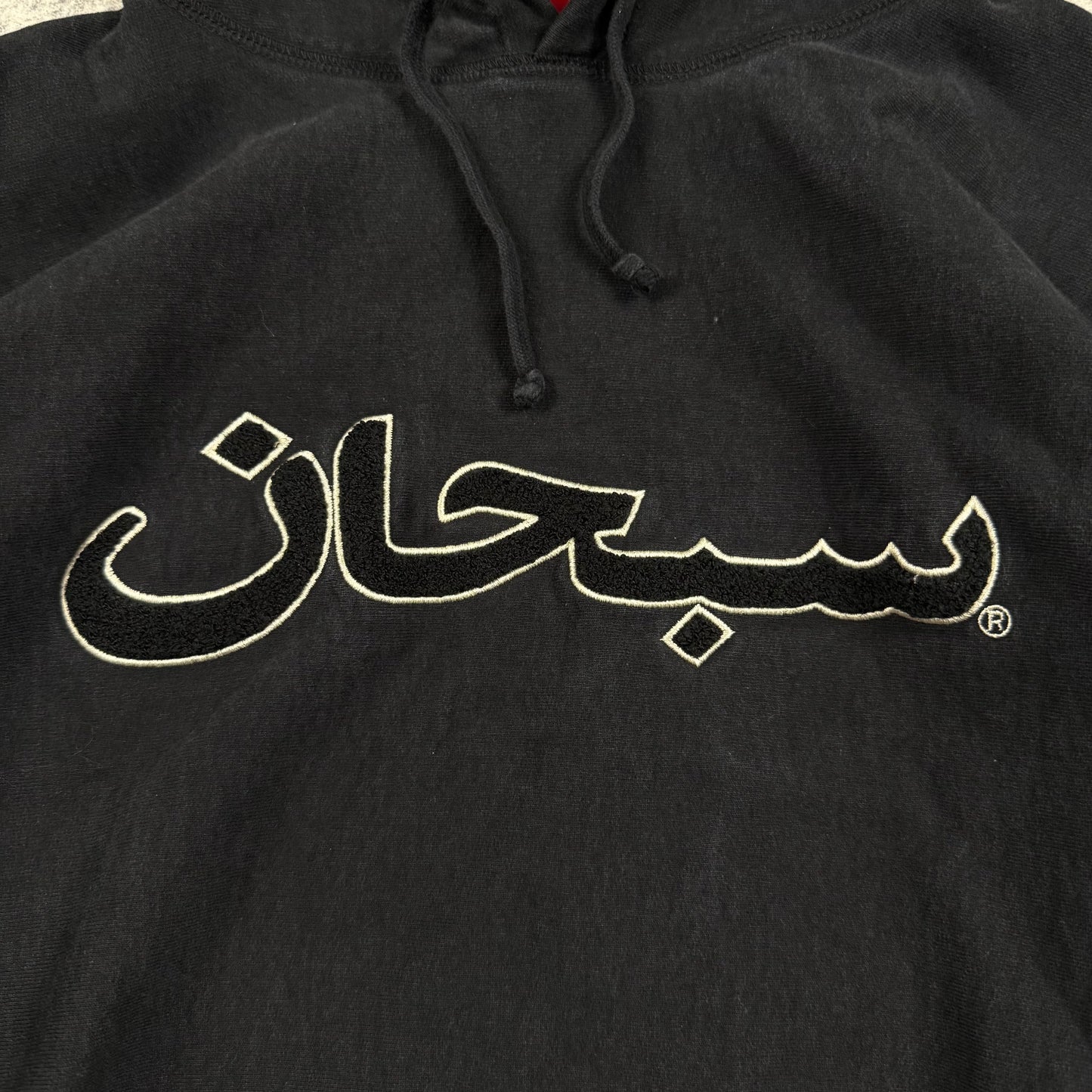 Supreme FW21 Arabic Logo ‘Black’ Hoodie