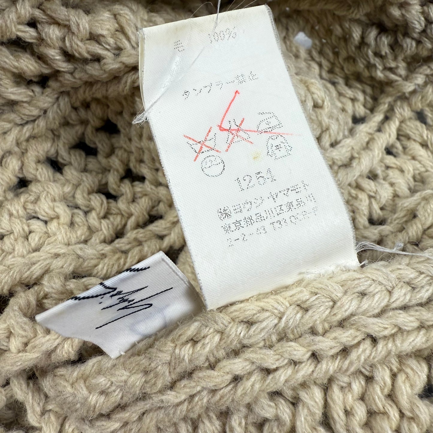 Yohji Yamamoto Fisherman Cable Knit Wool ‘Beige’ Sweater