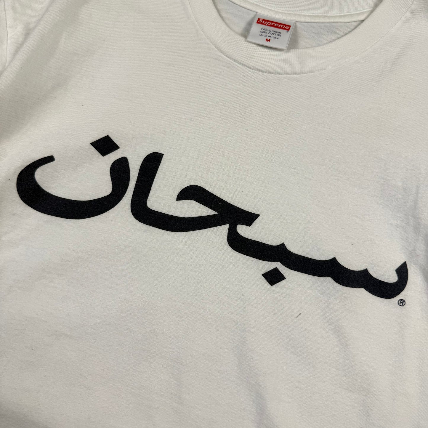 Supreme SS23 Arabic Logo ‘White’ T-Shirt