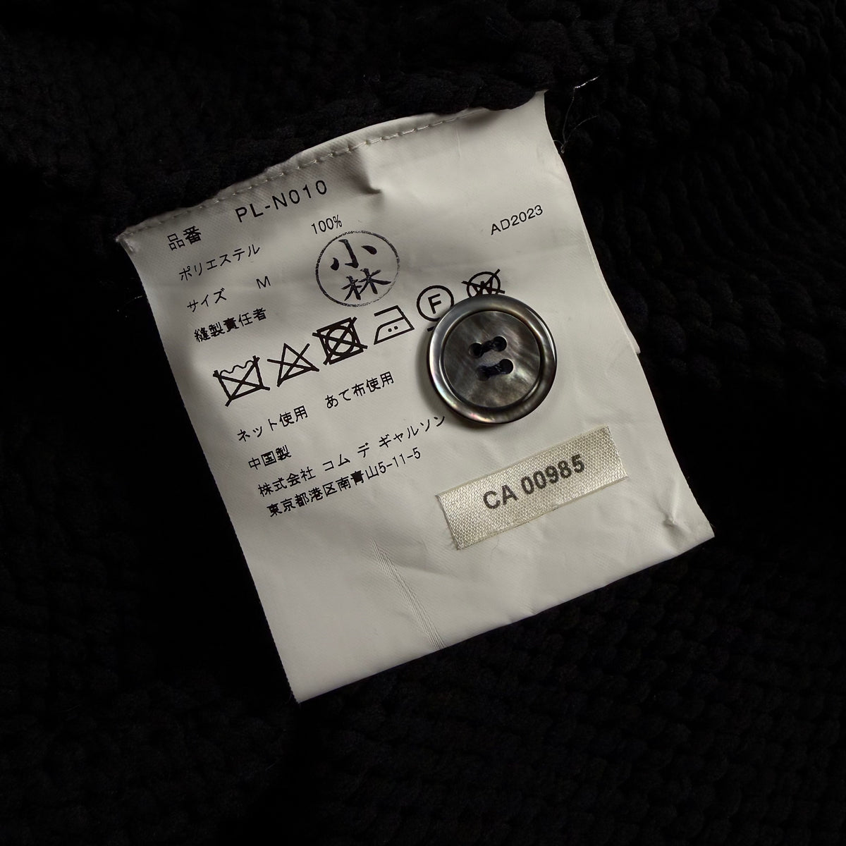 COMME DES GARÇONS HOMME PLUS Braided V-Neck ‘Black’ Cardigan